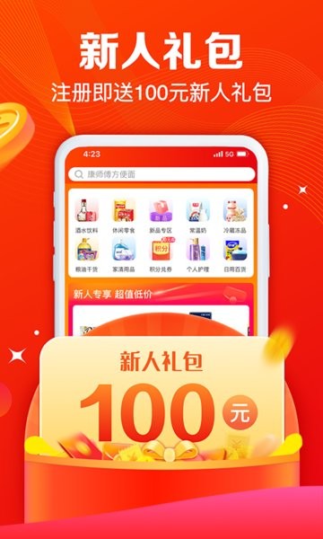 飞牛便利大润发e路发app 大润发e路发软件