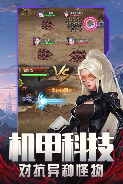 地球保卫战游戏 地球保卫战手游下载