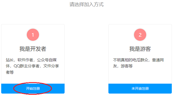 蓝云怎么注册 蓝云怎么注册