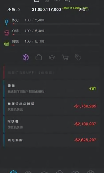 人生模拟器2中文版 人生模拟器2游戏