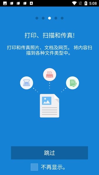 三星Mobile Print app 三星mobileprint官方下载app