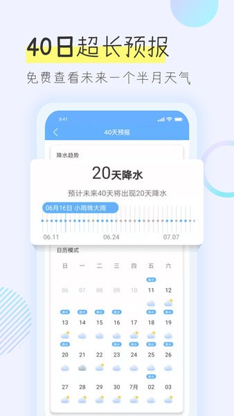 多看天气预报 多看天气最新版