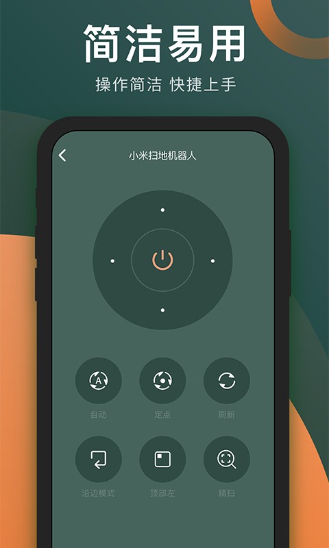 智能手机空调遥控器软件