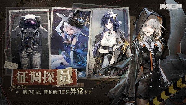 异象回声游戏 异象回声手机版