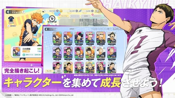 排球少年游戏 排球少年手游