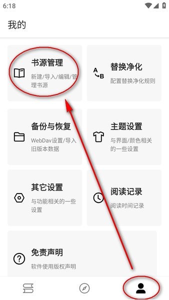 程序猿小说app最新版 程序猿小说