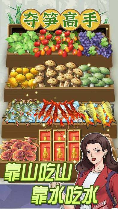 夺笋高手安卓版 夺笋高手手游