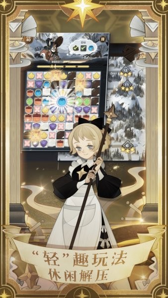 剑与远征最新版本下载 剑与远征官方版下载