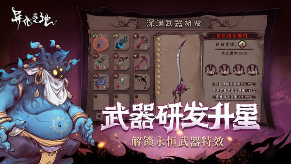 异化之地手游最新版本 异化之地官方下载