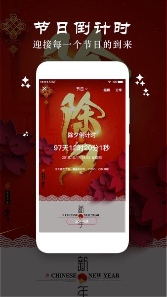 贴心时间规划局app 贴心时间规划局手机版