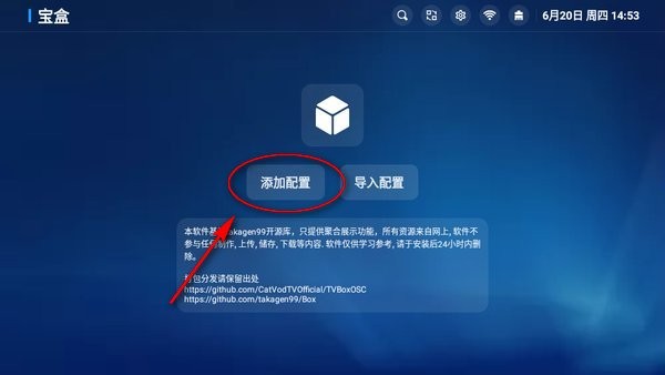 宝盒tv软件 宝盒tv下载