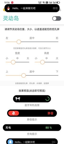 万象灵动岛免费版下载 万象灵动岛安卓版下载