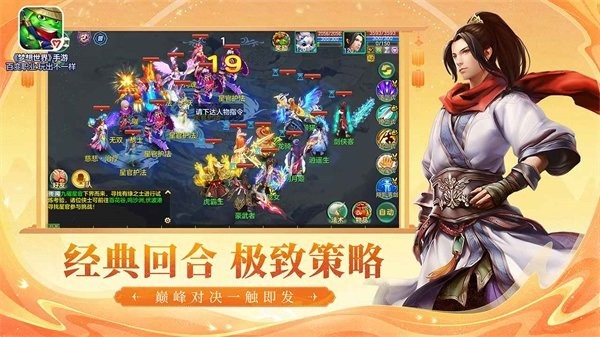 梦想世界游戏