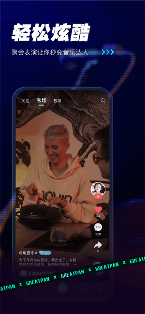 greatpan探索版 greatpan龟鼓官方