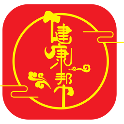 健康帮驿站软件