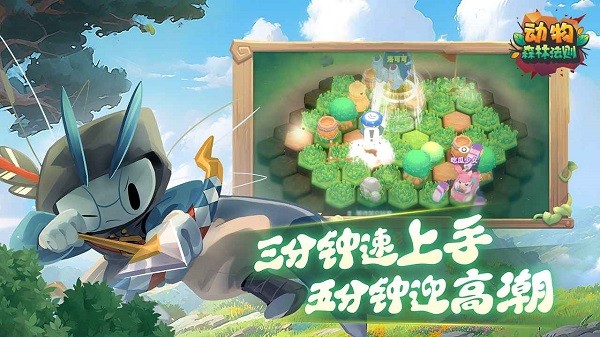 动物森林法则手游