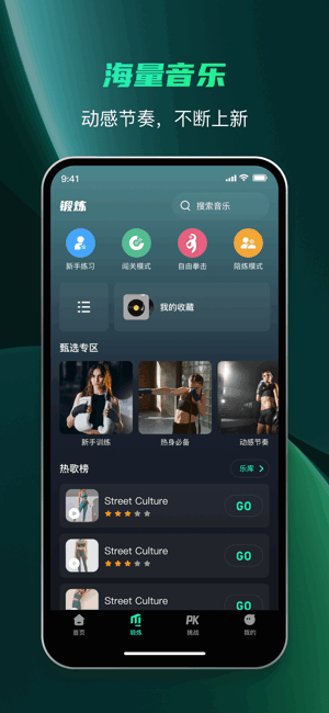 麦兔拳击软件 麦兔拳击app