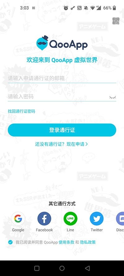 qoo官网下载最新版 qoo安卓下载