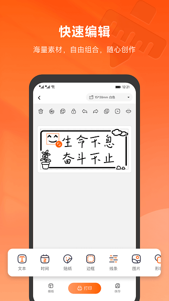 爱印打印机软件 爱印app