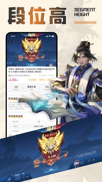 王者租号平台app