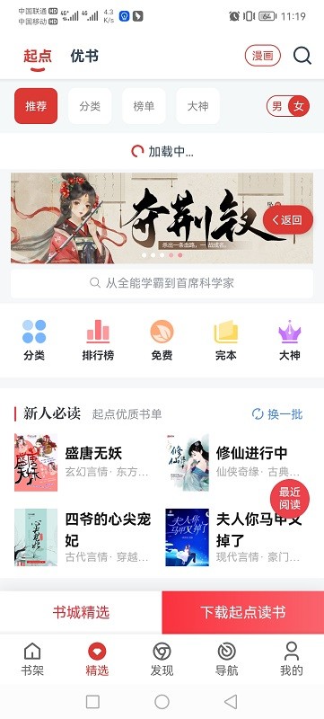 淘淘小说app下载