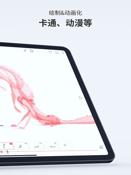 flipaclip安卓中文版