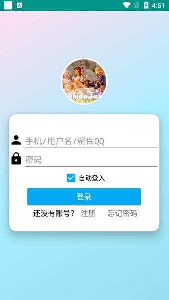 shida明日工具集app下载