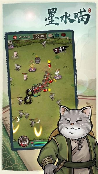 墨水喵会功夫的喵