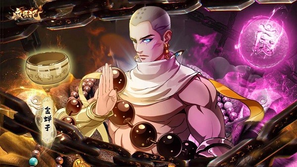 疯妖记最新版 疯妖记手游