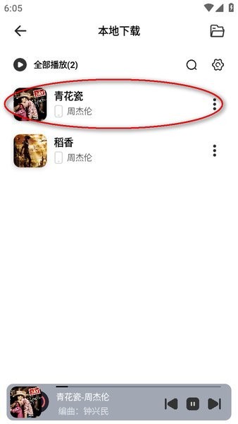 音乐适配怎么下载歌曲 音乐适配怎么下载歌曲