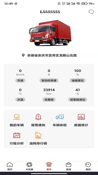 江淮卡友用户版 江淮卡友app下载
