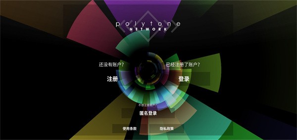 polytone安卓版(方块音符) polytone音游