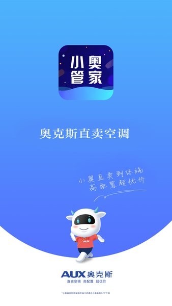 小奥管家官方版 小奥管家app软件