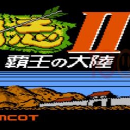 三国志2霸王的大陆中文版