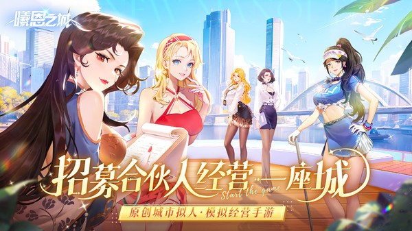 曦恩之城2025最新版 曦恩之城手游