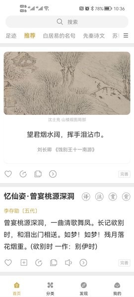 古文岛官方版 古文岛app