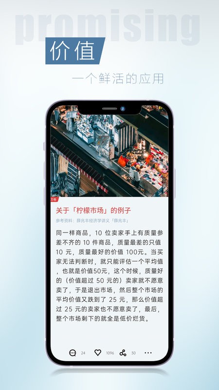 简讯软件 简讯app