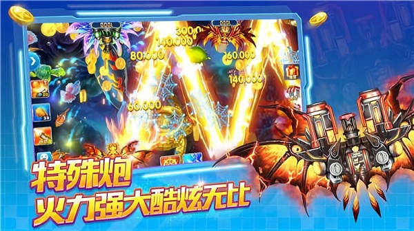 星力捕鱼最新版本