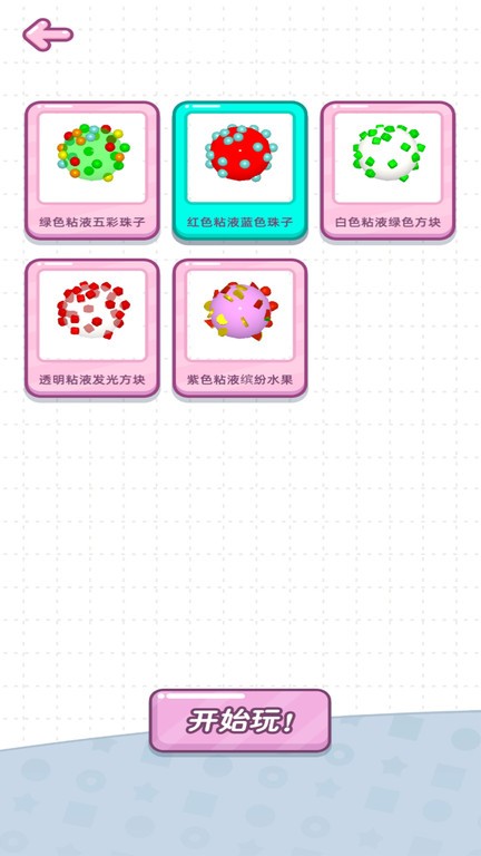 彩泥史莱姆手游 彩泥史莱姆手机版