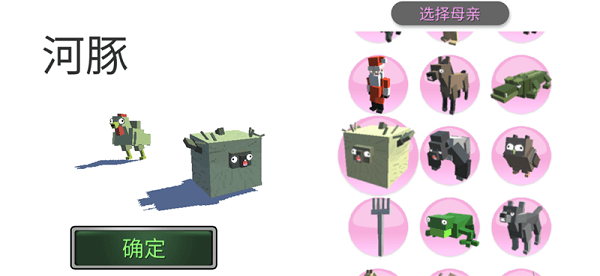 动物融合模拟器汉化无限金币版 动物融合模拟器破解版