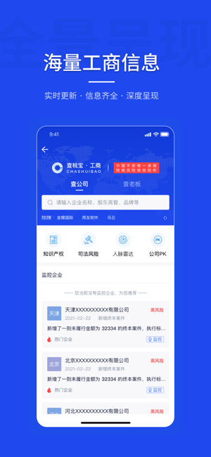 查税宝软件 查税宝app