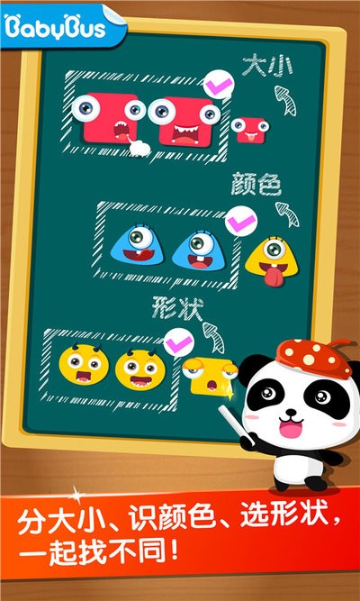 宝宝玩分类下载