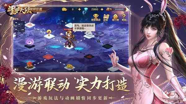 新斗罗大陆0.1折扣充值平台 新斗罗大陆0.1折下载