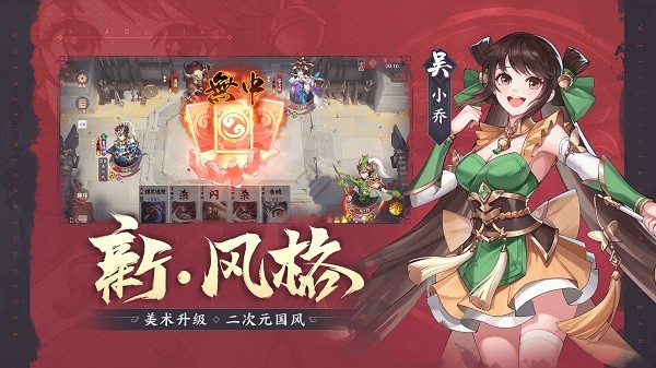 怒焰三国杀游戏 怒焰三国杀游戏下载