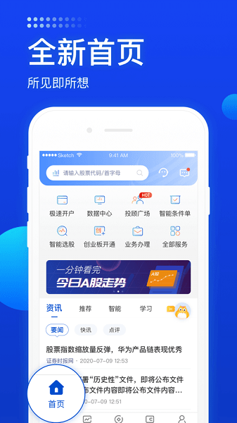 长城炼金术app最新版下载
