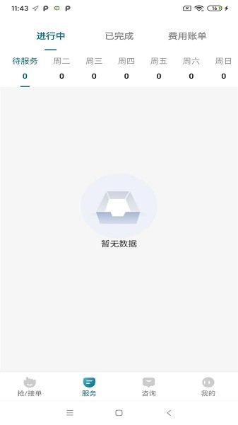 豫健护理到家平台 豫健护理到家app