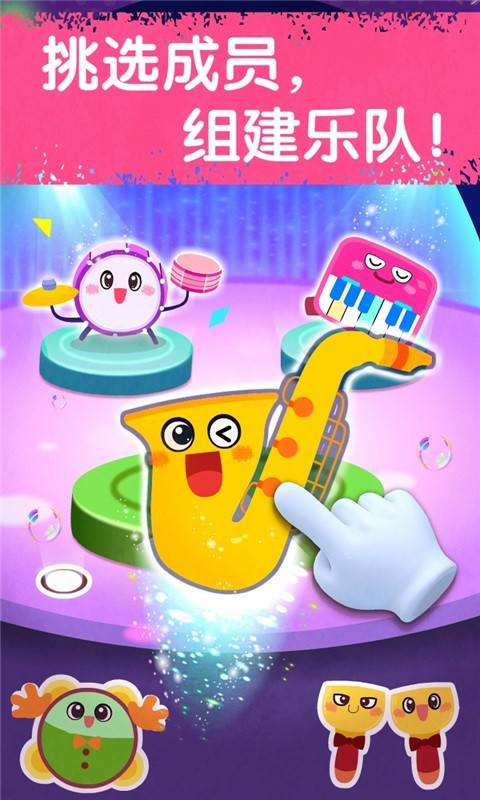 宝宝音乐多多手机版下载 宝宝音乐多多下载