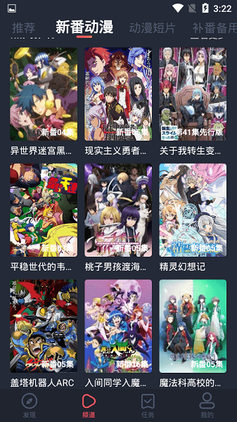 edd动漫次元的避风港app下载 edd动漫app安卓下载