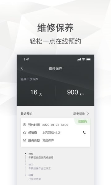 斯柯达app下载