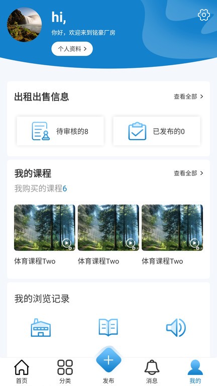 铭豪厂房网 铭豪厂房网软件